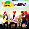 About Tau Ki Sewa Song